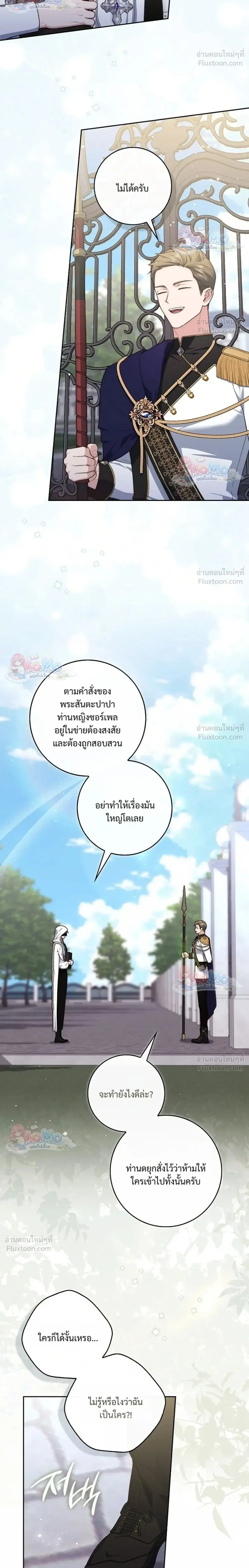 Fortune-Telling Lady ตอนที่ 164 หน้า 2