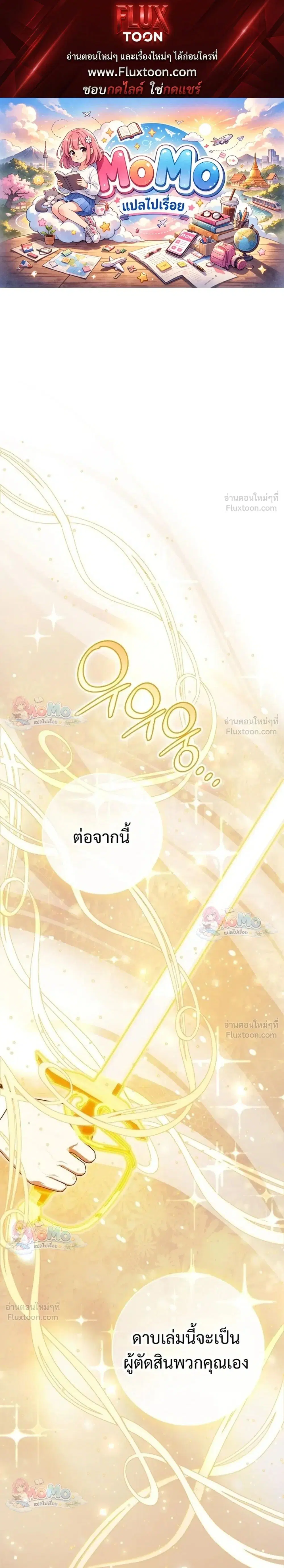 Fortune-Telling Lady ตอนที่ 165 หน้า 1