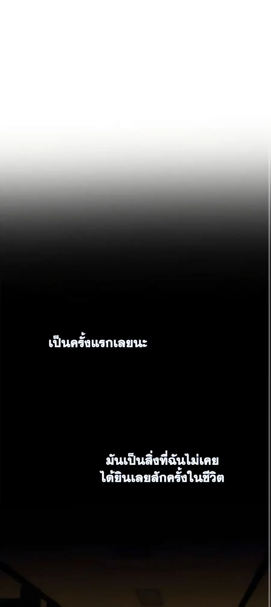 Fortune-Telling Lady ตอนที่ 17 หน้า 2