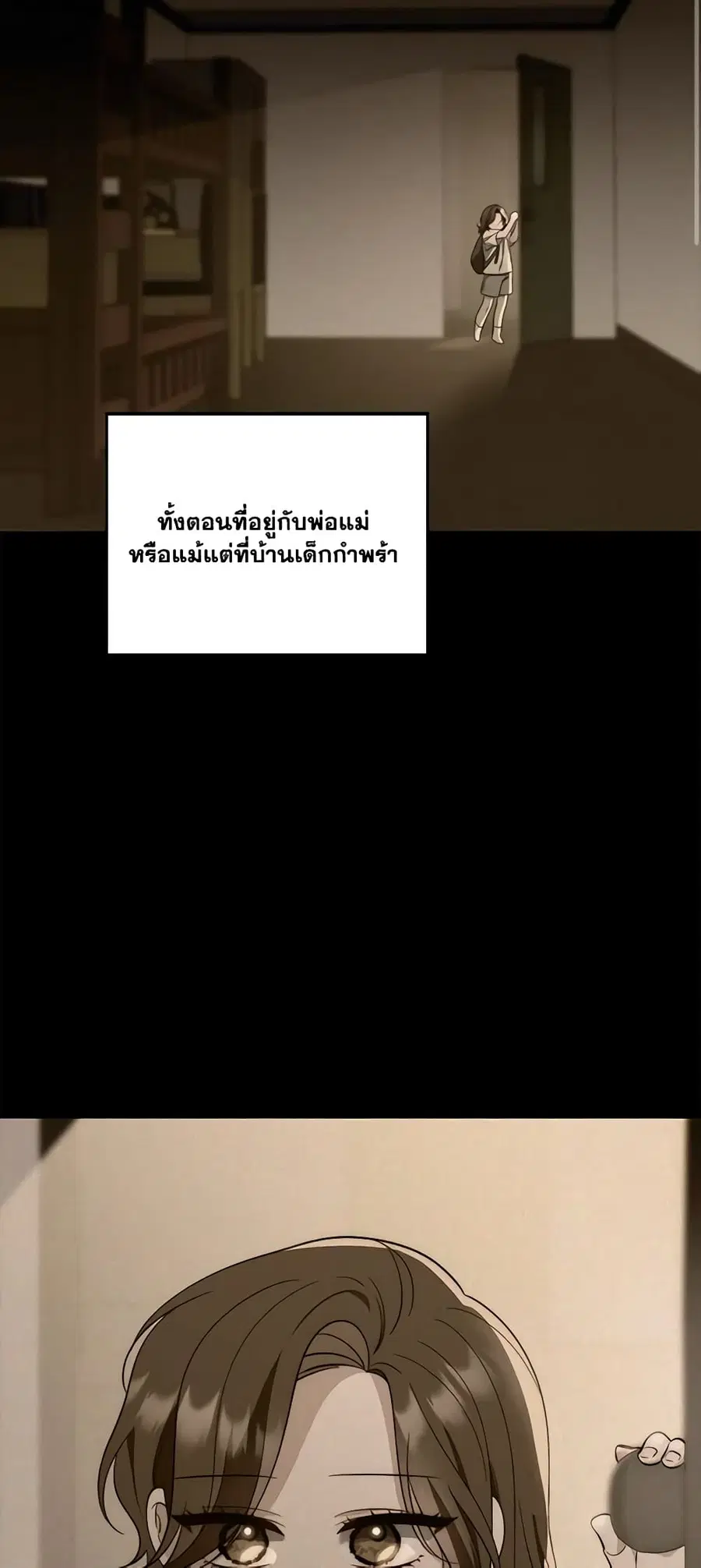 Fortune-Telling Lady ตอนที่ 17 หน้า 3