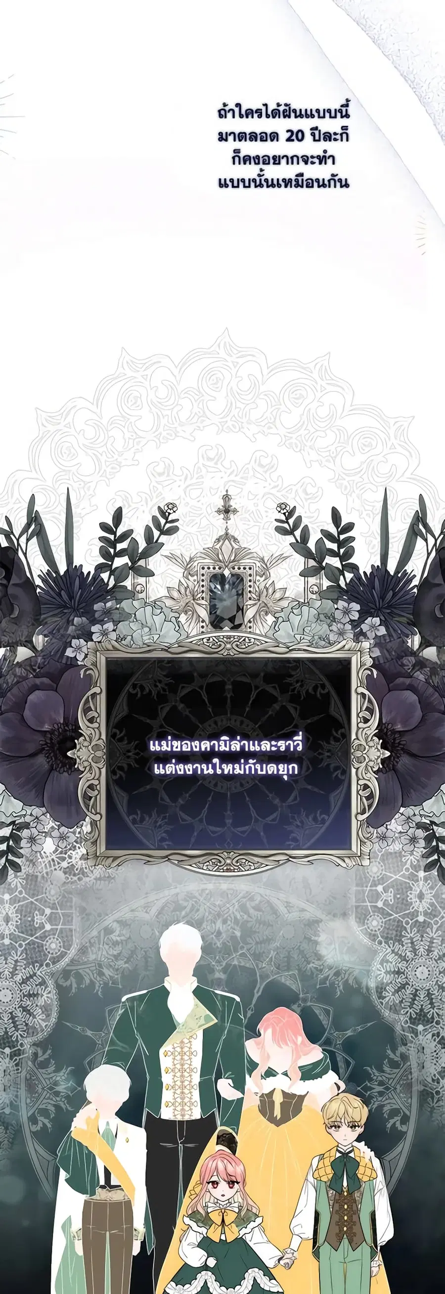 Fortune-Telling Lady ตอนที่ 2 หน้า 3