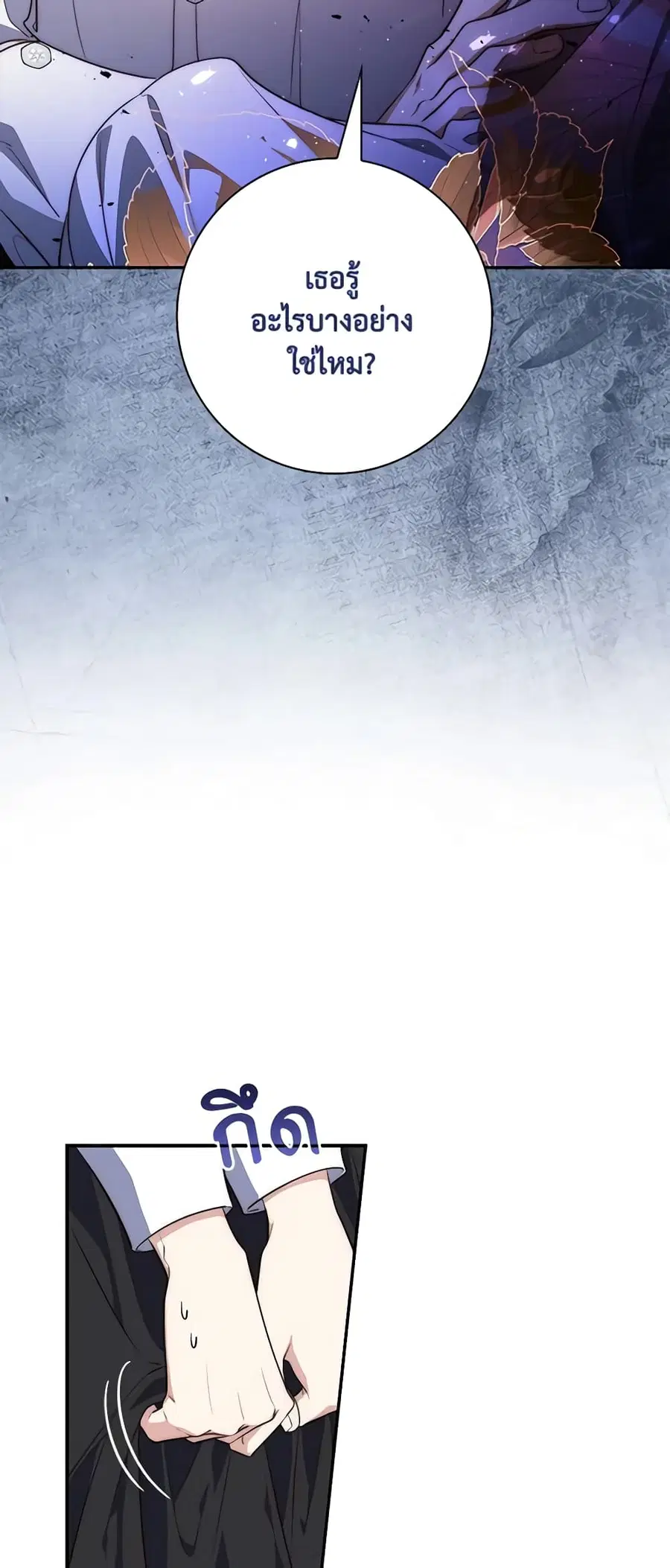 Fortune-Telling Lady ตอนที่ 21 หน้า 3