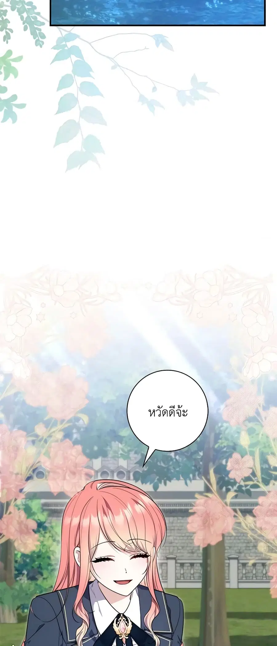 Fortune-Telling Lady ตอนที่ 29 หน้า 3
