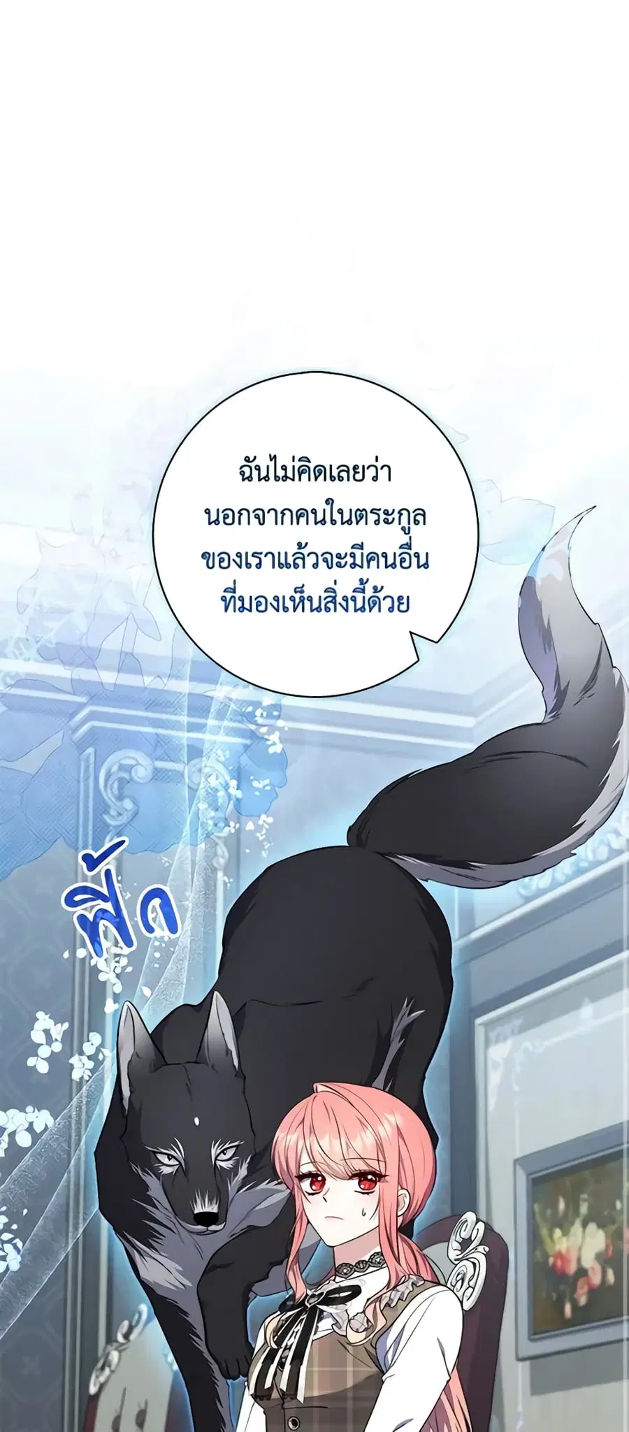 Fortune-Telling Lady ตอนที่ 30 หน้า 2