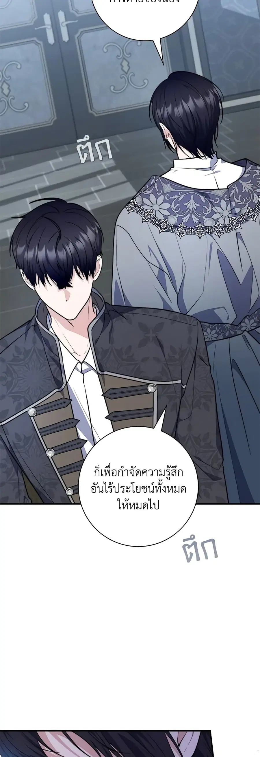 Fortune-Telling Lady ตอนที่ 31 หน้า 3
