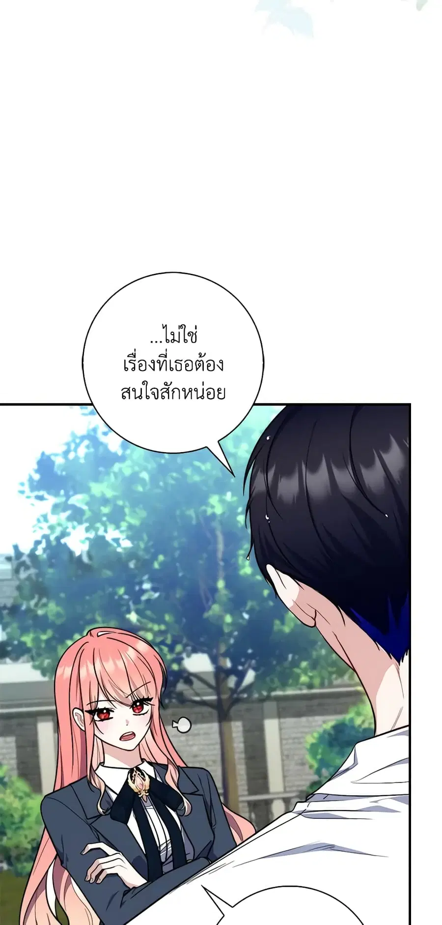 Fortune-Telling Lady ตอนที่ 32 หน้า 2