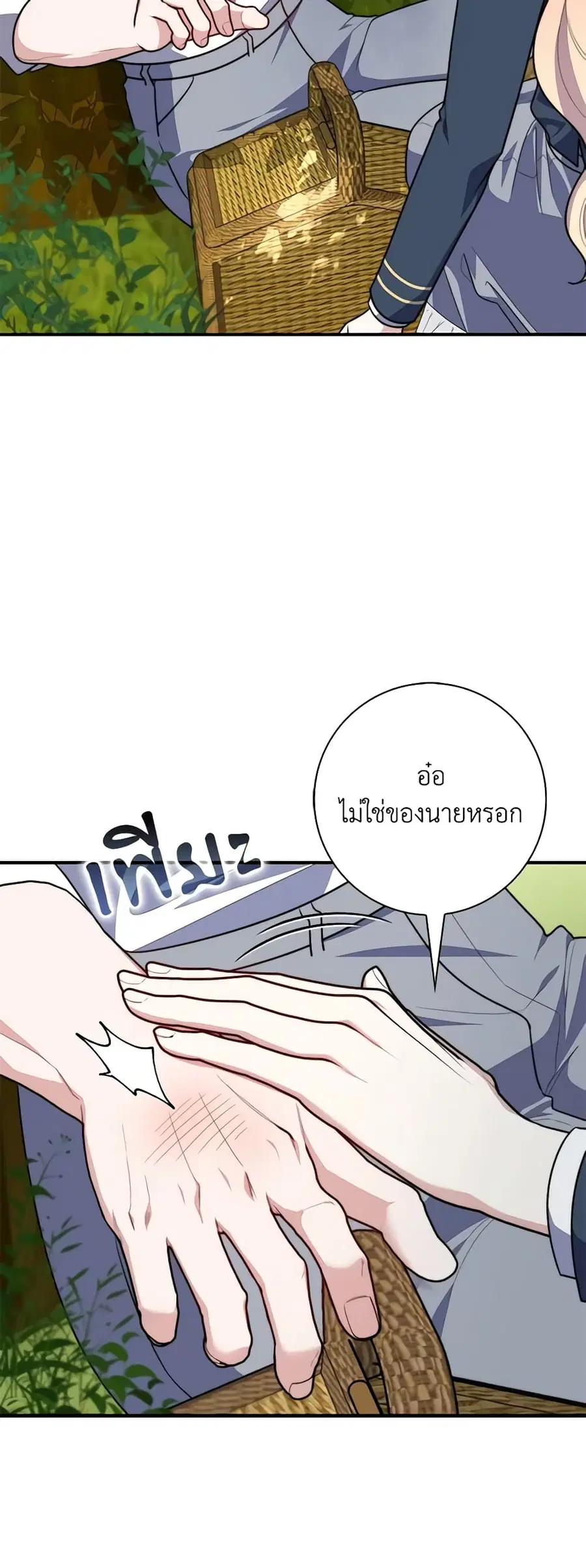Fortune-Telling Lady ตอนที่ 34 หน้า 3