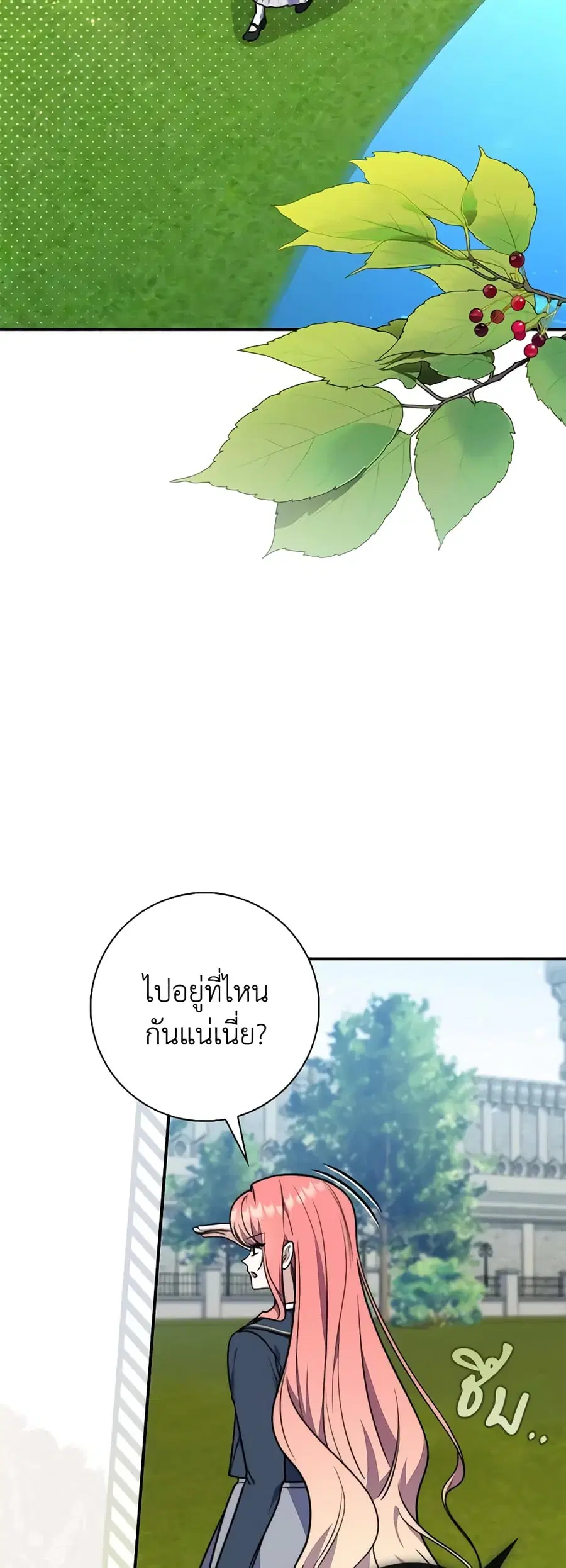 Fortune-Telling Lady ตอนที่ 40 หน้า 3