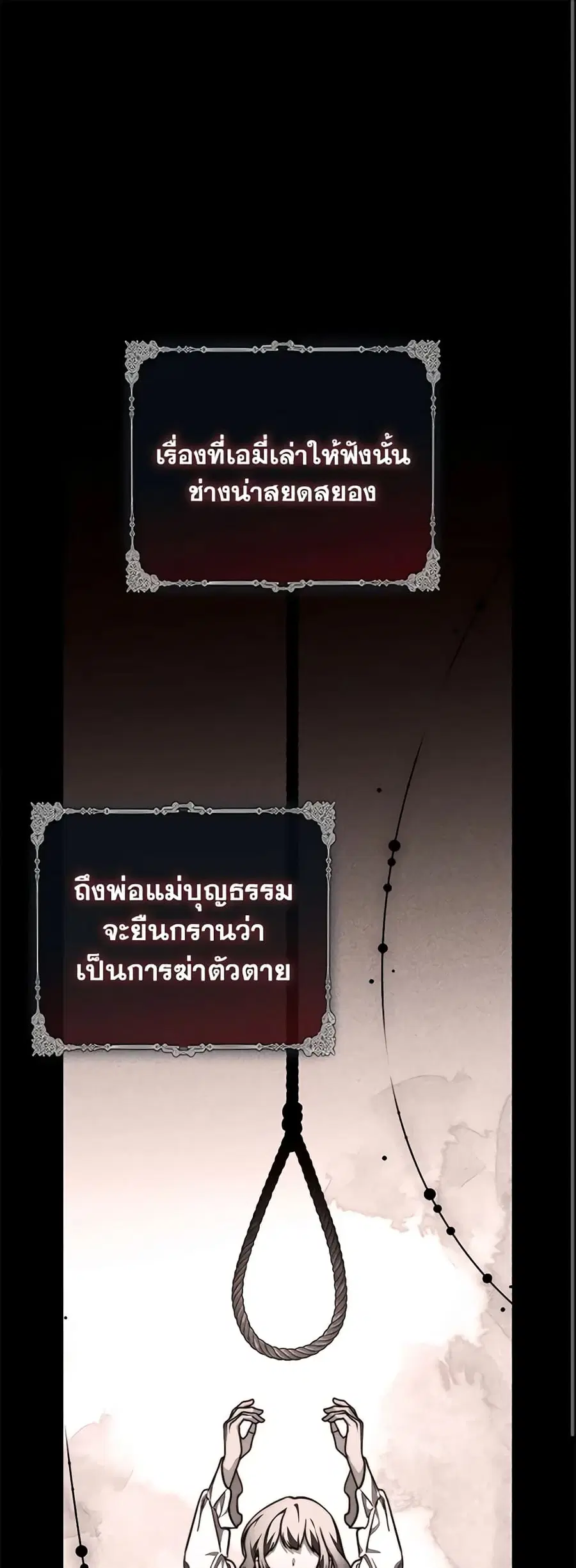 Fortune-Telling Lady ตอนที่ 41 หน้า 1