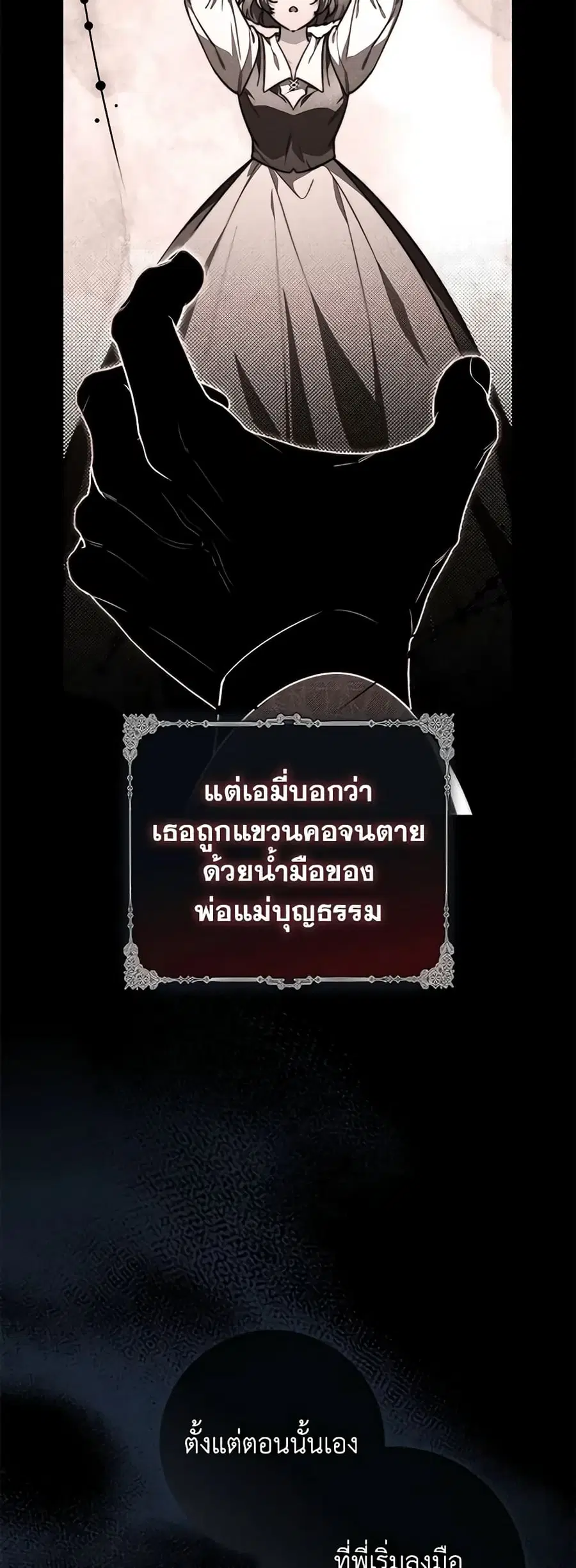 Fortune-Telling Lady ตอนที่ 41 หน้า 2