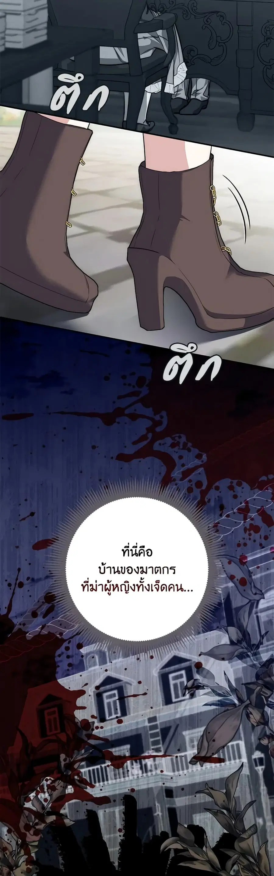 Fortune-Telling Lady ตอนที่ 42 หน้า 2