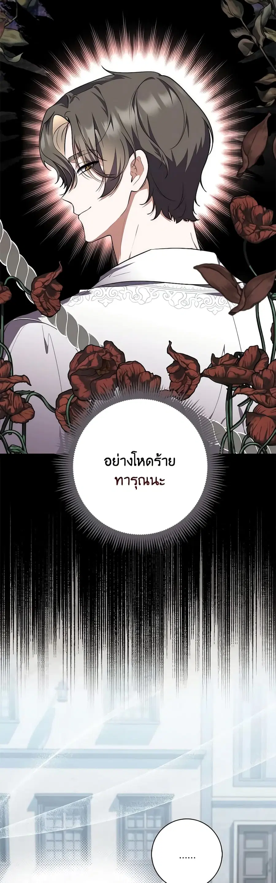 Fortune-Telling Lady ตอนที่ 42 หน้า 3
