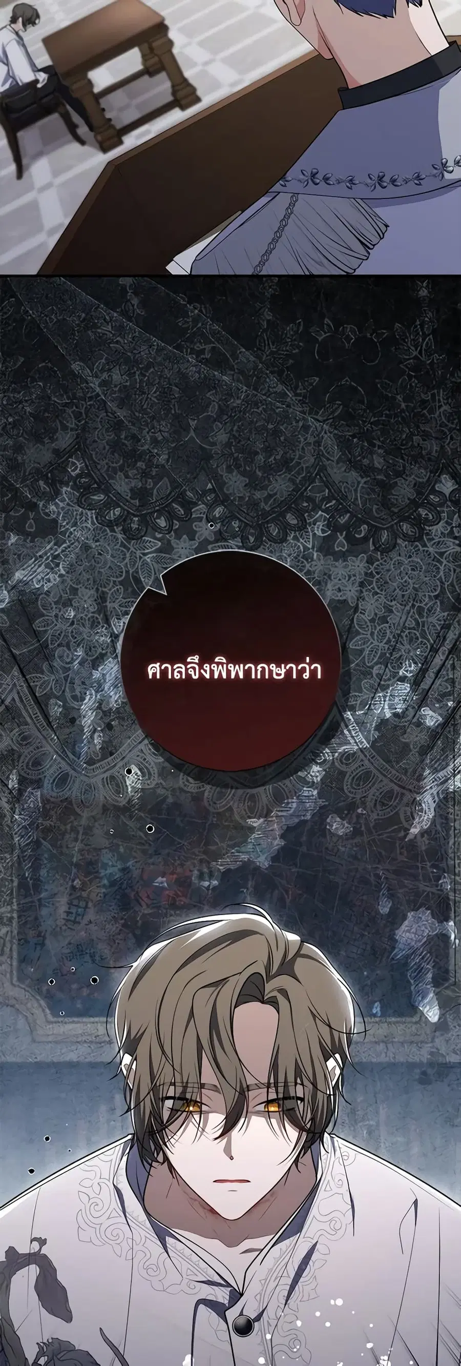 Fortune-Telling Lady ตอนที่ 44 หน้า 3