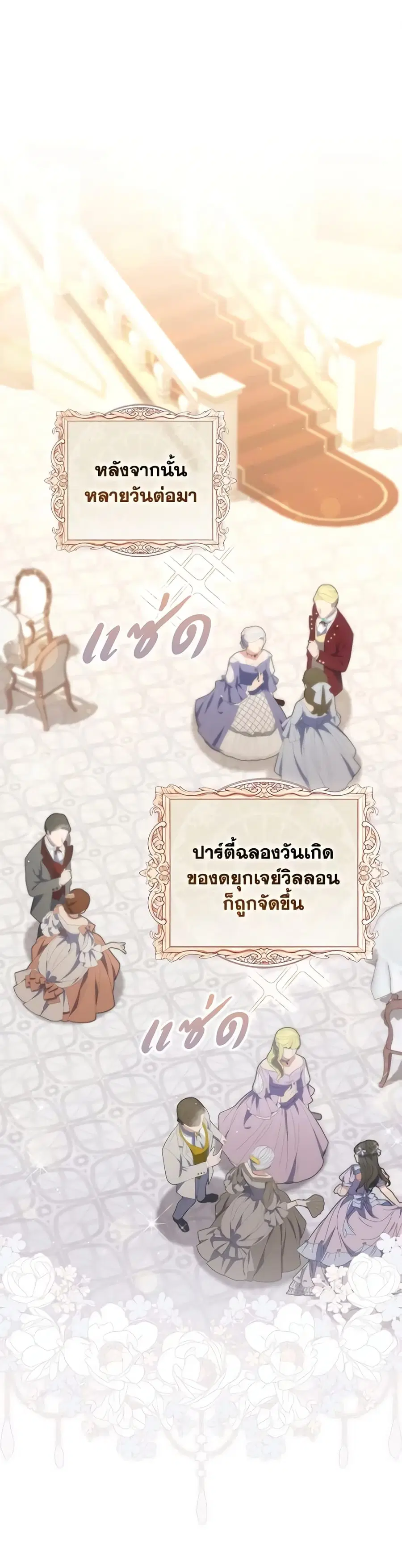 Fortune-Telling Lady ตอนที่ 45 หน้า 1