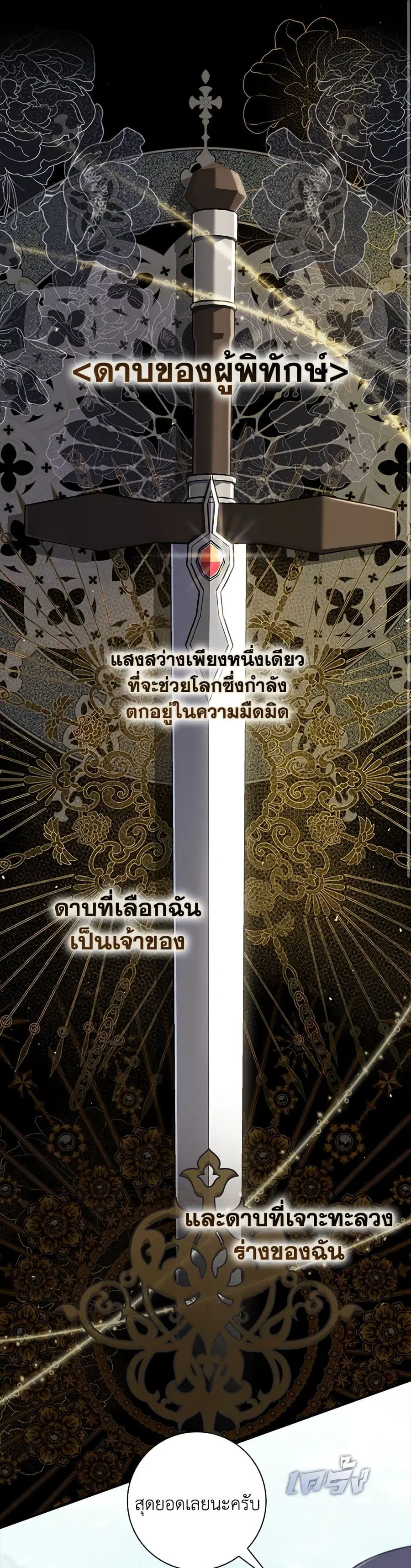 Fortune-Telling Lady ตอนที่ 48 หน้า 1