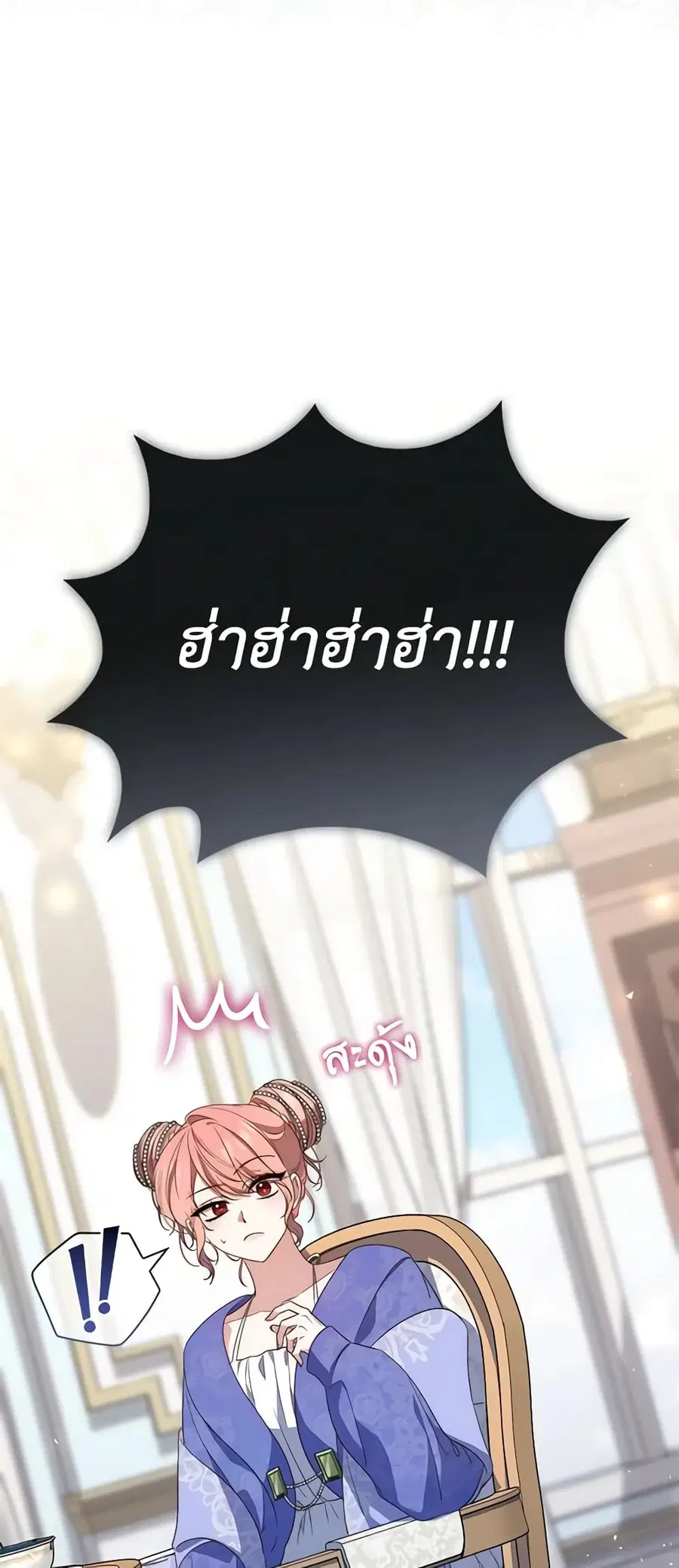 Fortune-Telling Lady ตอนที่ 5 หน้า 3