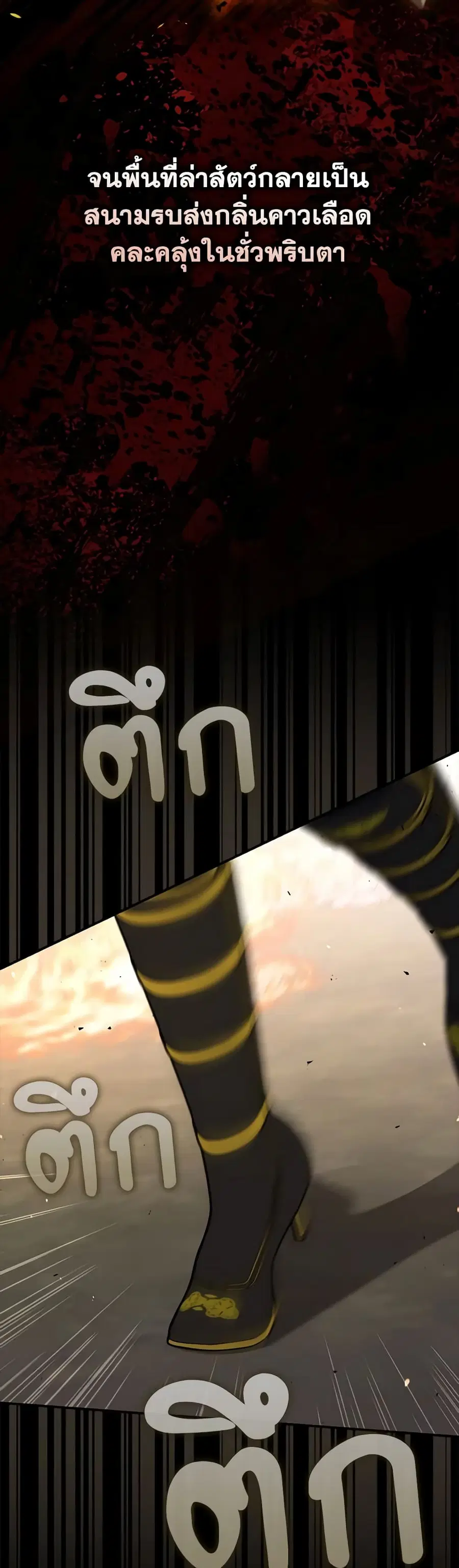 Fortune-Telling Lady ตอนที่ 53 หน้า 1