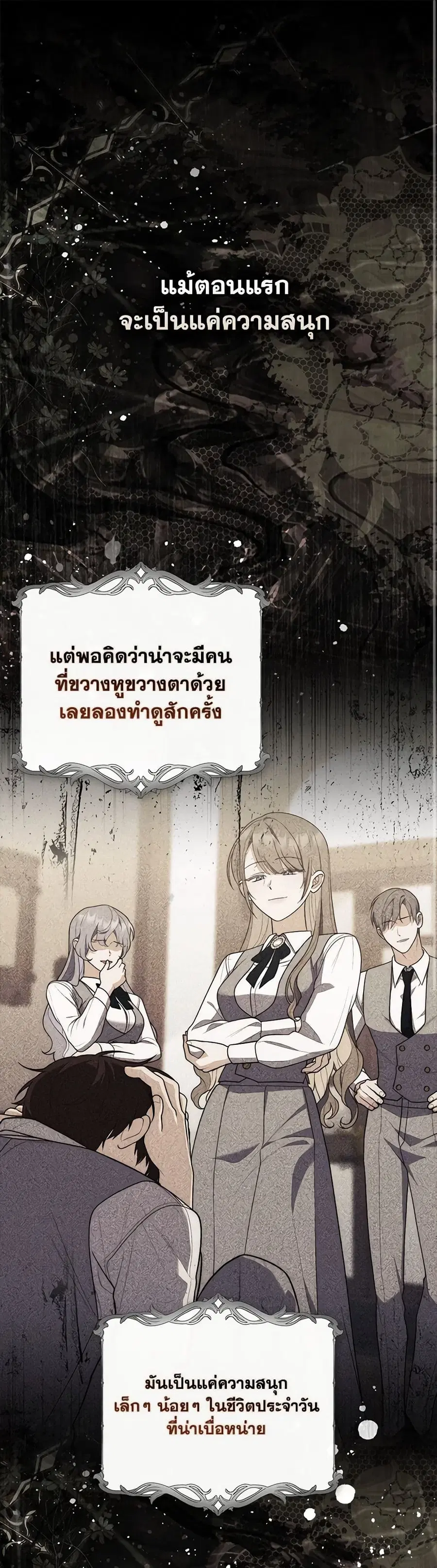 Fortune-Telling Lady ตอนที่ 58 หน้า 1