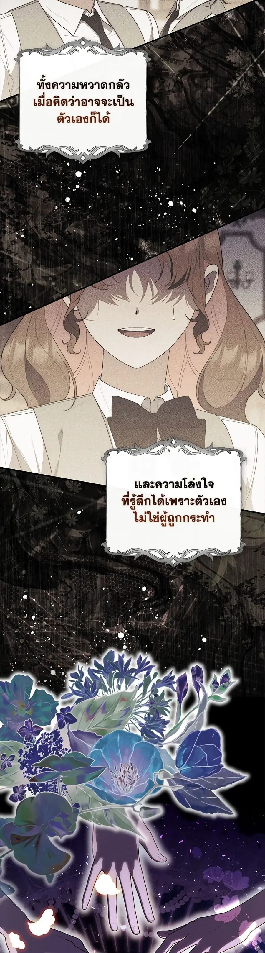 Fortune-Telling Lady ตอนที่ 58 หน้า 3