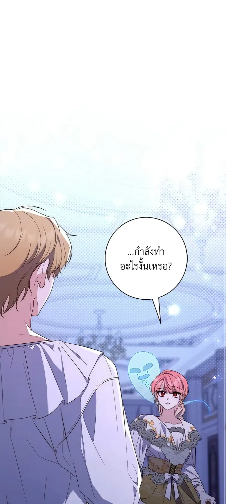 Fortune-Telling Lady ตอนที่ 6 หน้า 2
