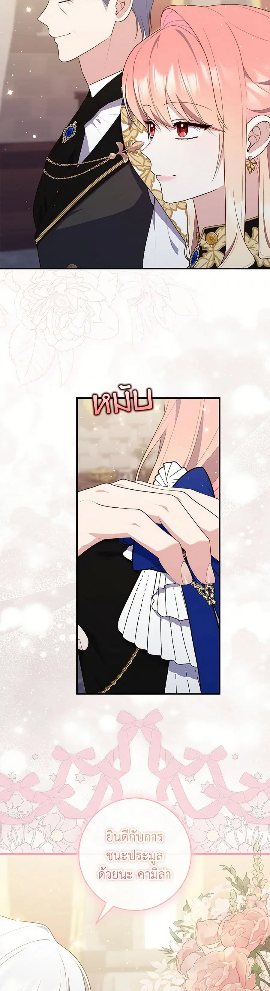 Fortune-Telling Lady ตอนที่ 79 หน้า 1