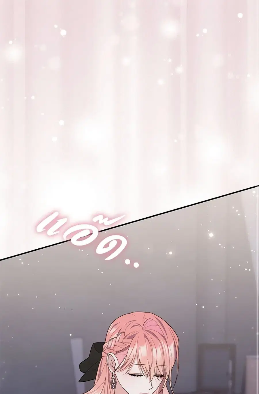 Fortune-Telling Lady ตอนที่ 83 หน้า 2