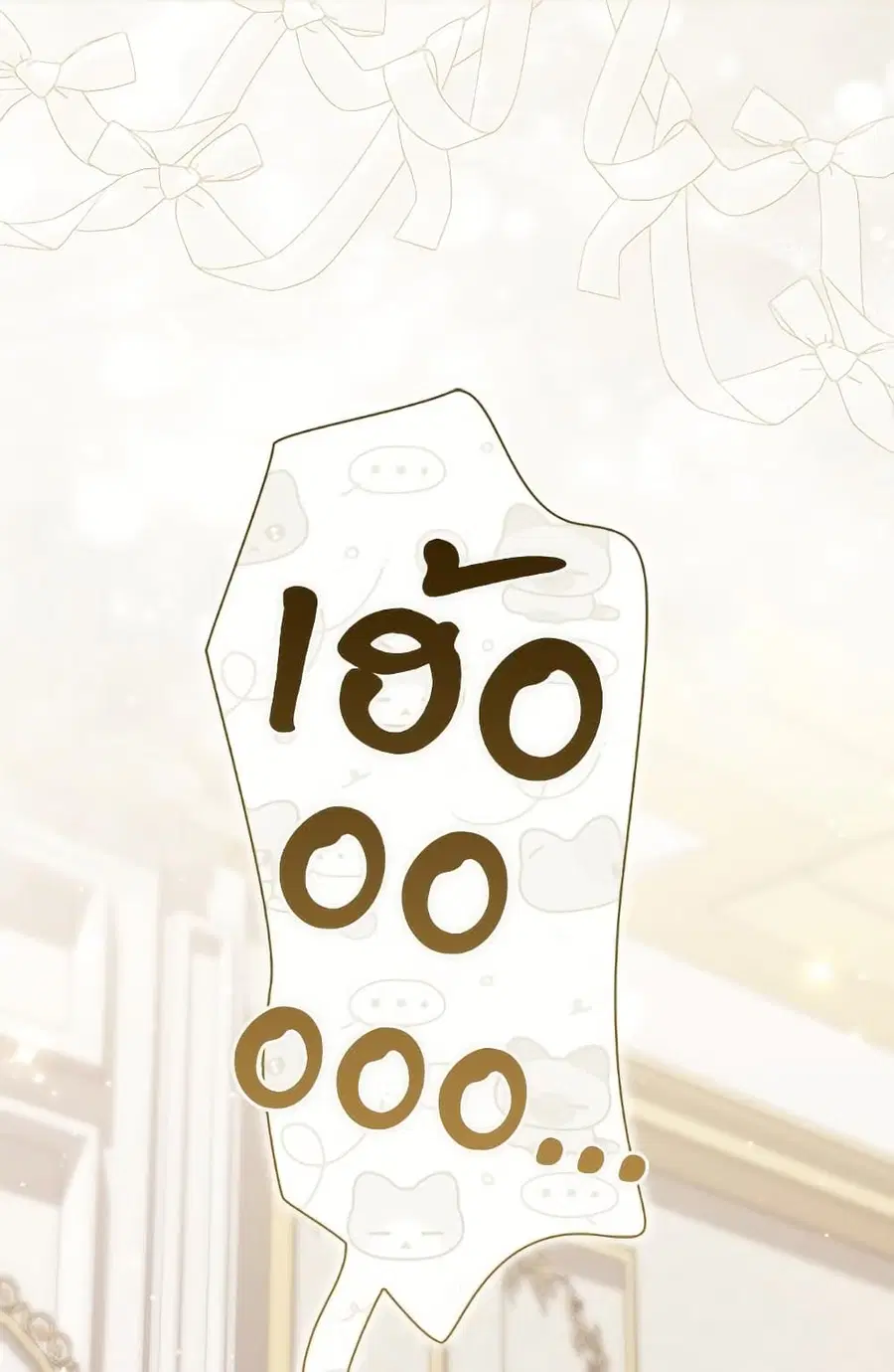 Fortune-Telling Lady ตอนที่ 99 หน้า 2
