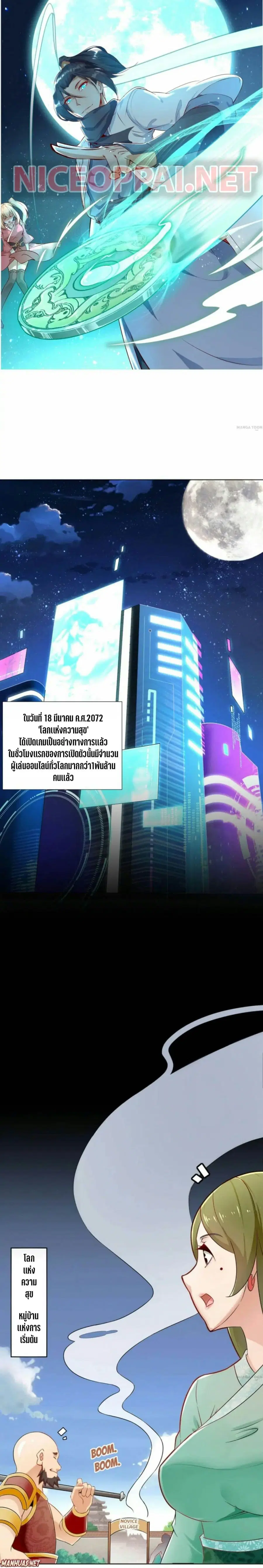 Fortune Telling Online is IMBA ตอนที่ 1 หน้า 1