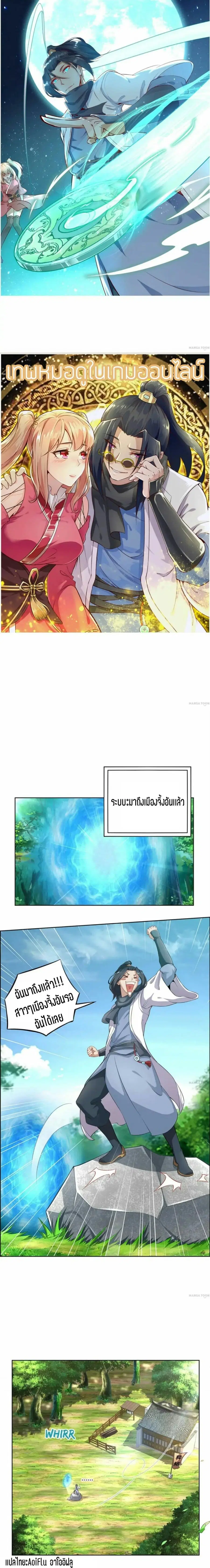 Fortune Telling Online is IMBA ตอนที่ 2 หน้า 1