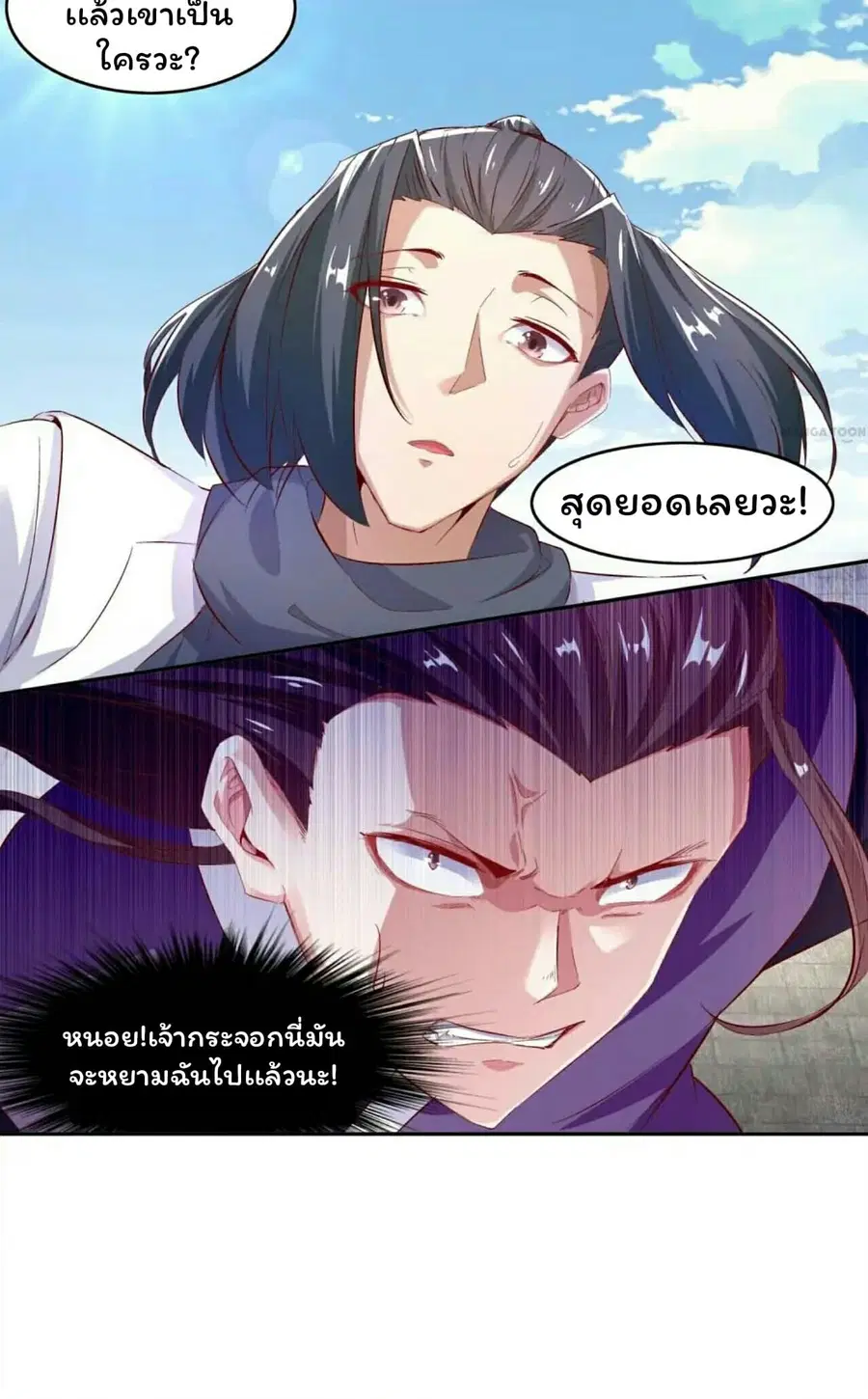 Fortune Telling Online is IMBA ตอนที่ 7 หน้า 3