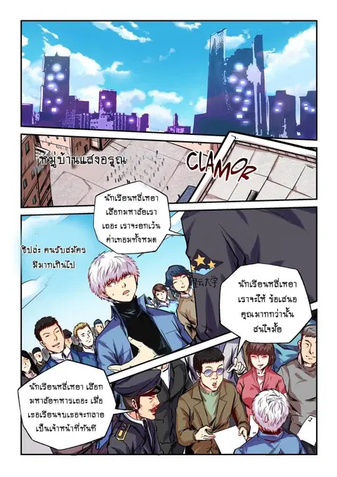 Forty Milleniums Of Cultivation ตอนที่ 103 หน้า 1