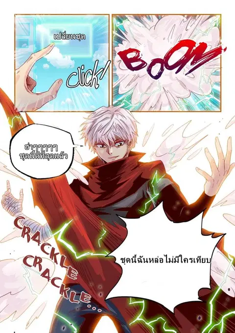 Forty Milleniums Of Cultivation ตอนที่ 12 หน้า 1