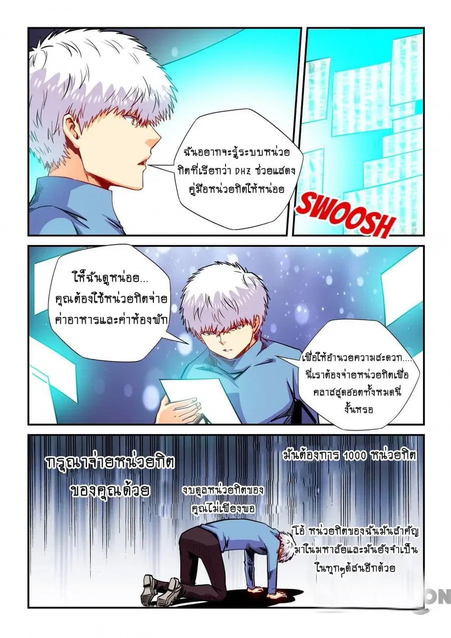 Forty Milleniums Of Cultivation ตอนที่ 131 หน้า 2