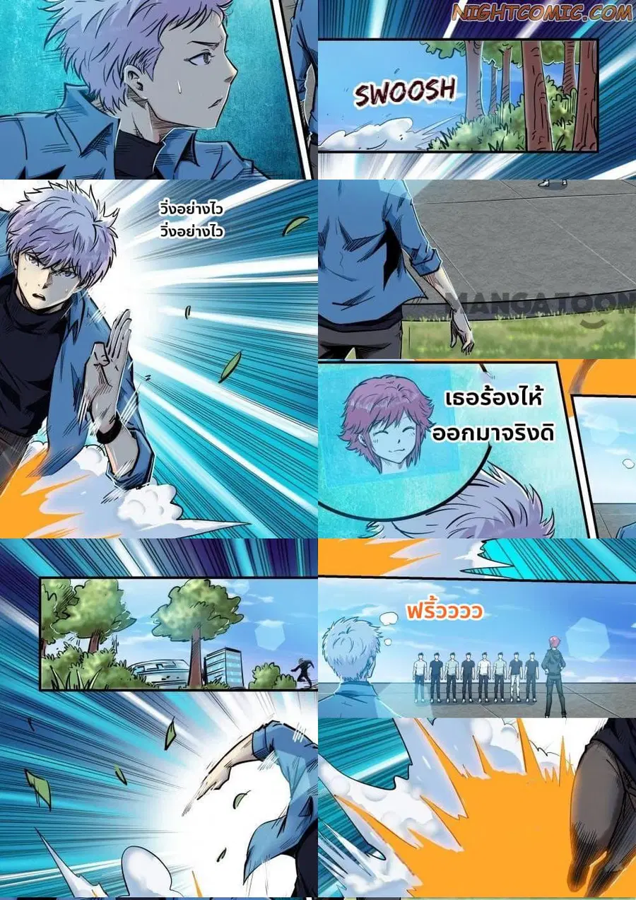 Forty Milleniums Of Cultivation ตอนที่ 195 หน้า 1