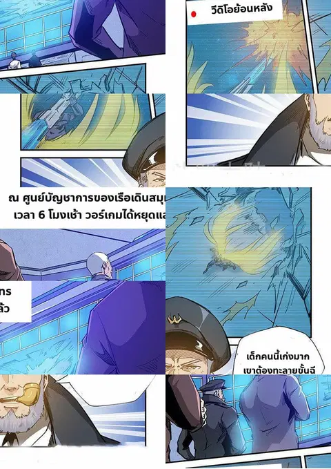 Forty Milleniums Of Cultivation ตอนที่ 227 หน้า 1