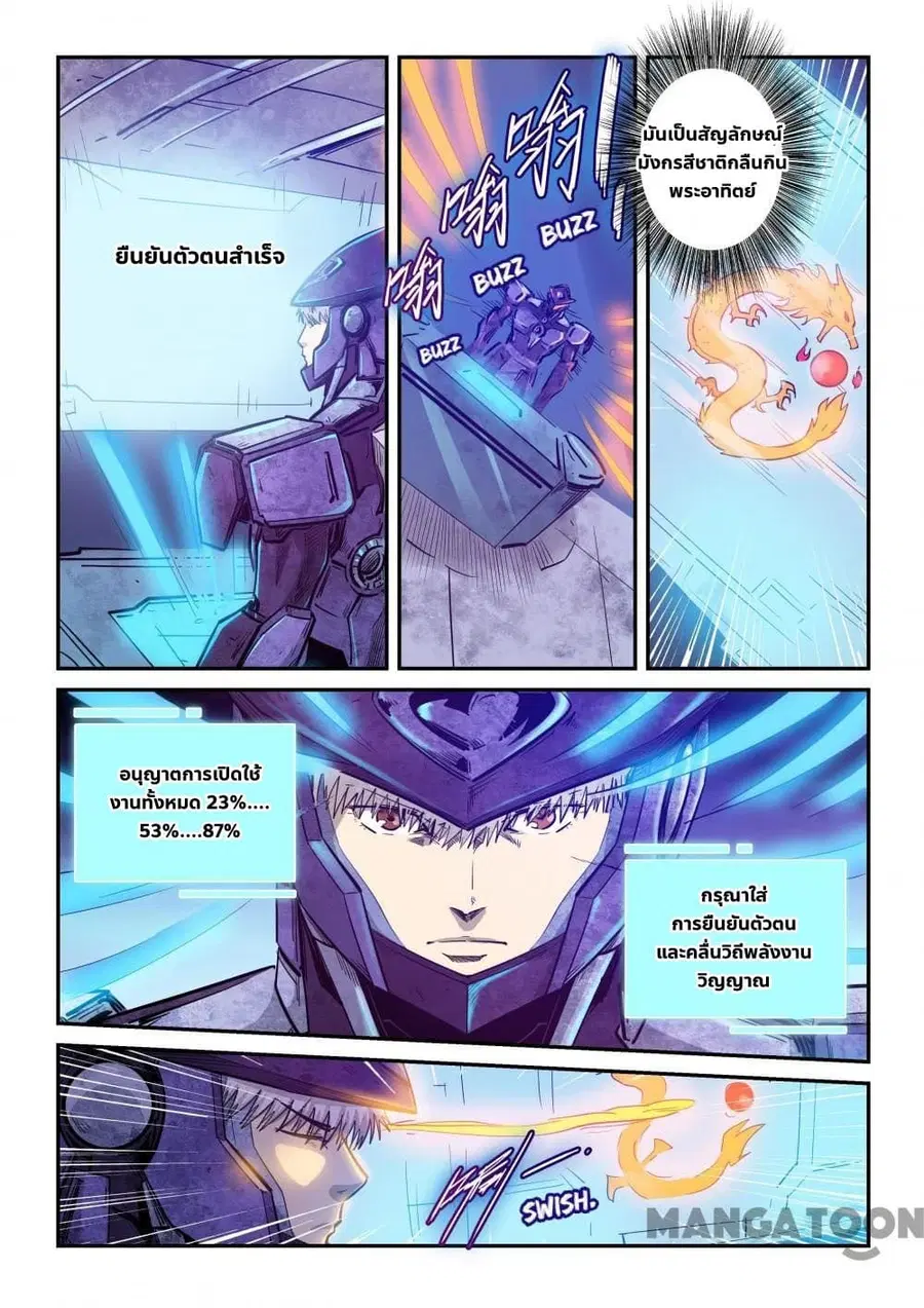 Forty Milleniums Of Cultivation ตอนที่ 269 หน้า 2