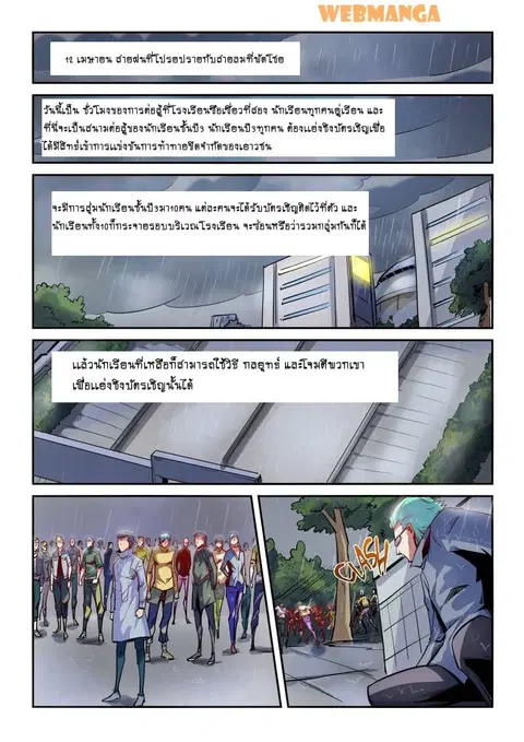Forty Milleniums Of Cultivation ตอนที่ 47 หน้า 1