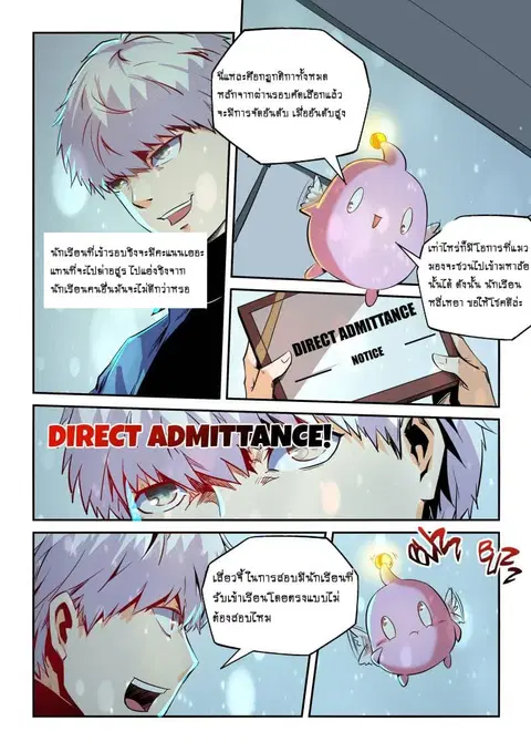 Forty Milleniums Of Cultivation ตอนที่ 62 หน้า 2