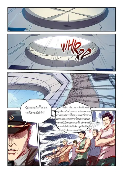 Forty Milleniums Of Cultivation ตอนที่ 64 หน้า 1