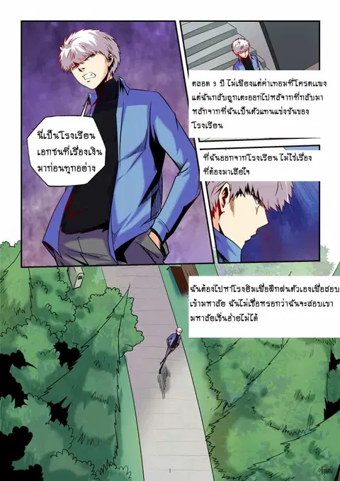 Forty Milleniums Of Cultivation ตอนที่ 88 หน้า 1