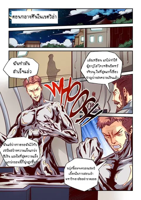 Forty Milleniums Of Cultivation ตอนที่ 99 หน้า 1