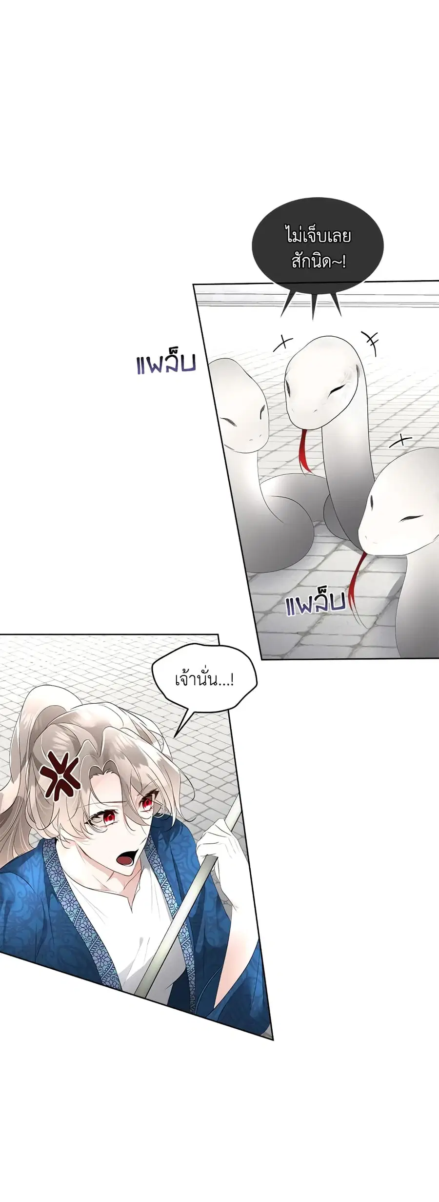 Fostering the Male Lead ตอนที่ 31 หน้า 3