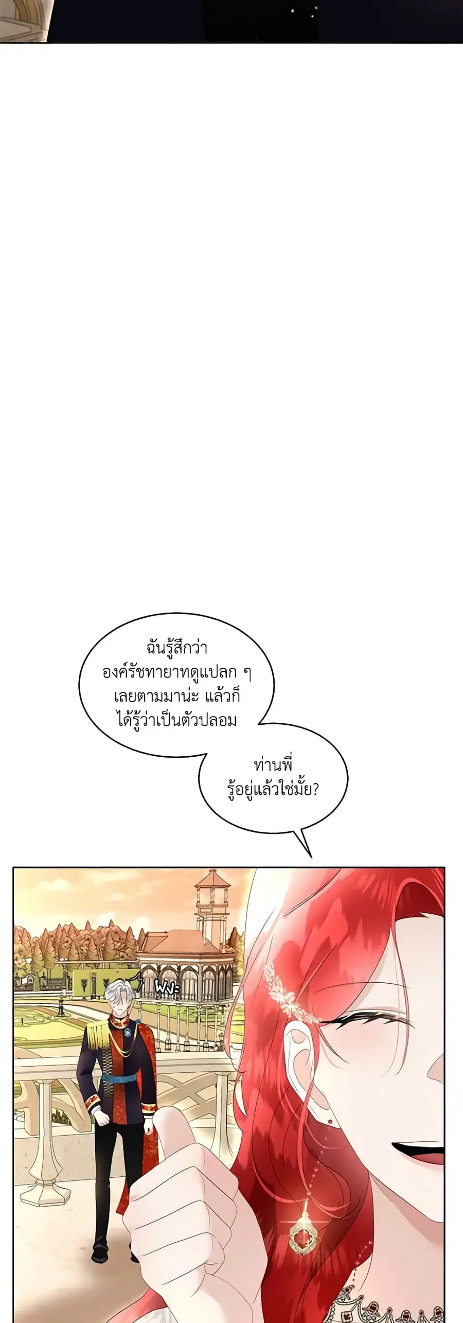 Fostering the Male Lead ตอนที่ 38 หน้า 3
