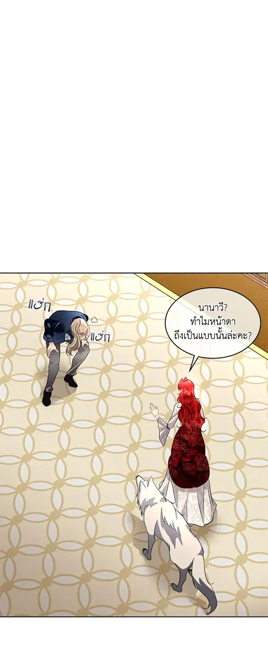 Fostering the Male Lead ตอนที่ 42 หน้า 2