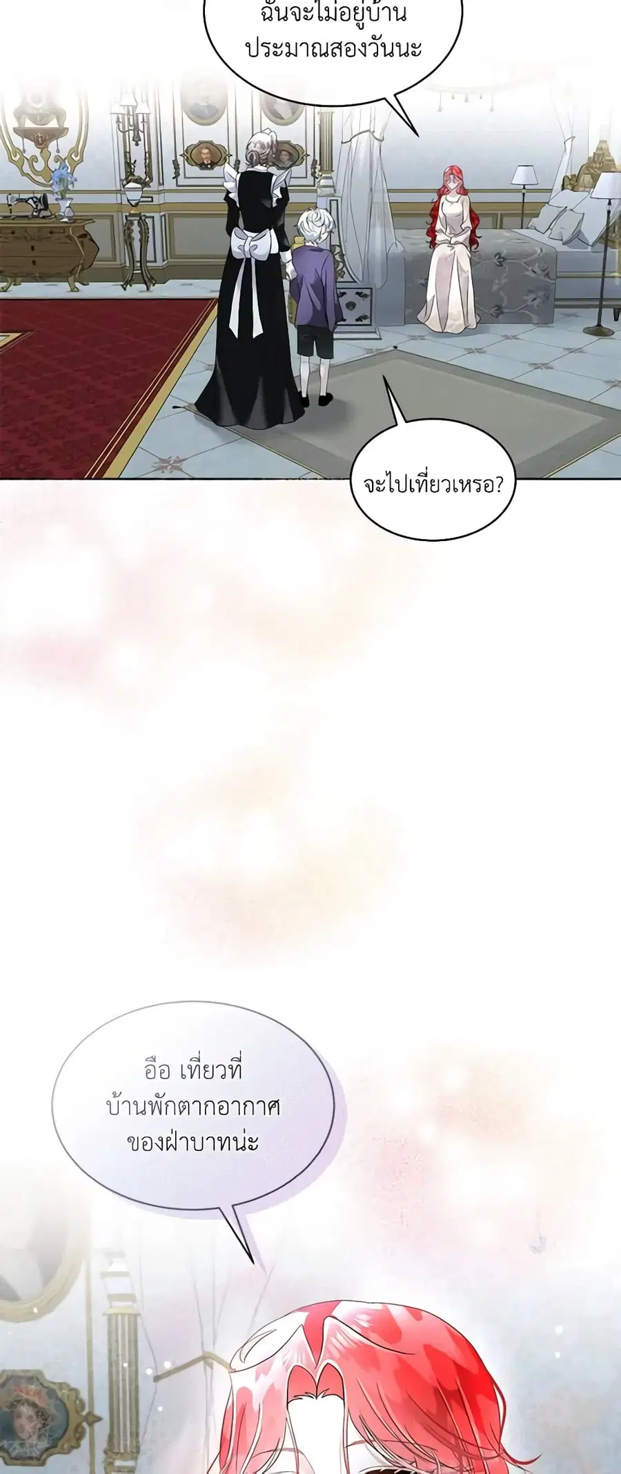 Fostering the Male Lead ตอนที่ 44 หน้า 3