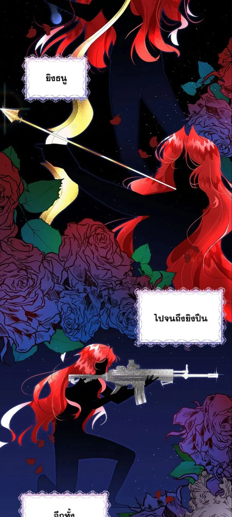 Fostering the Male Lead ตอนที่ 5 หน้า 3