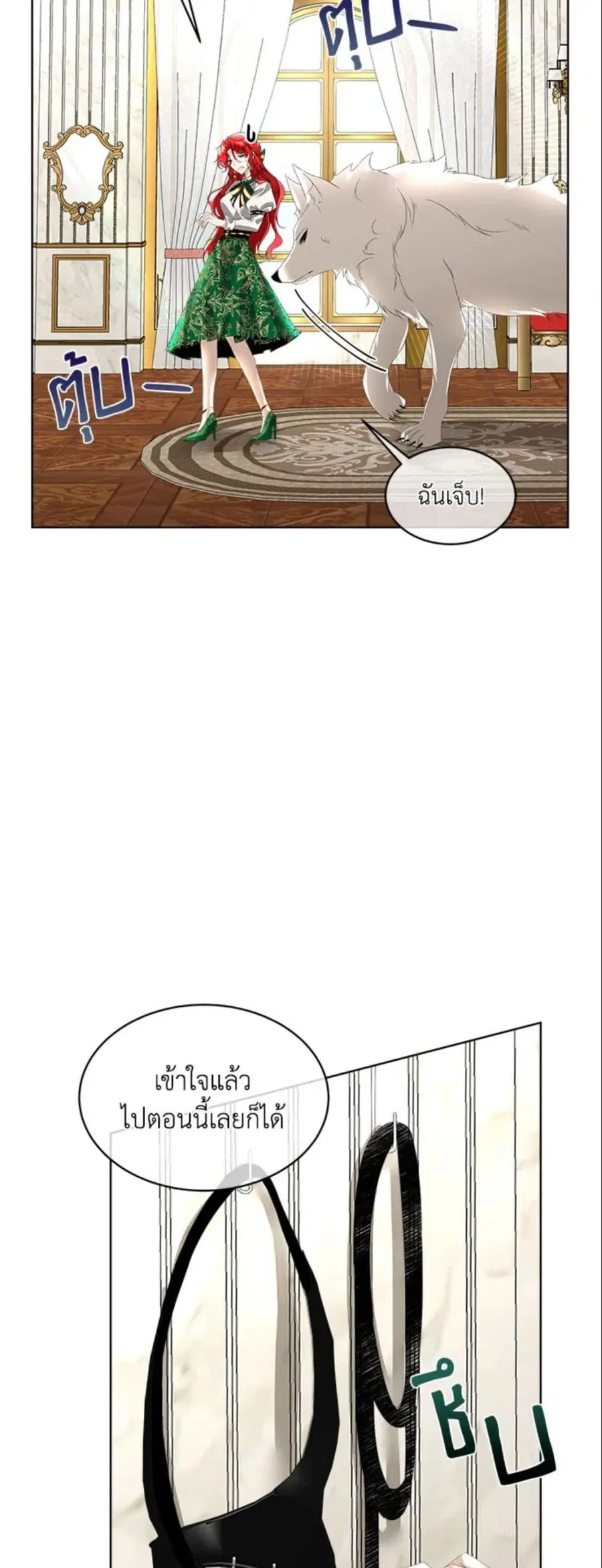 Fostering the Male Lead ตอนที่ 6 หน้า 2