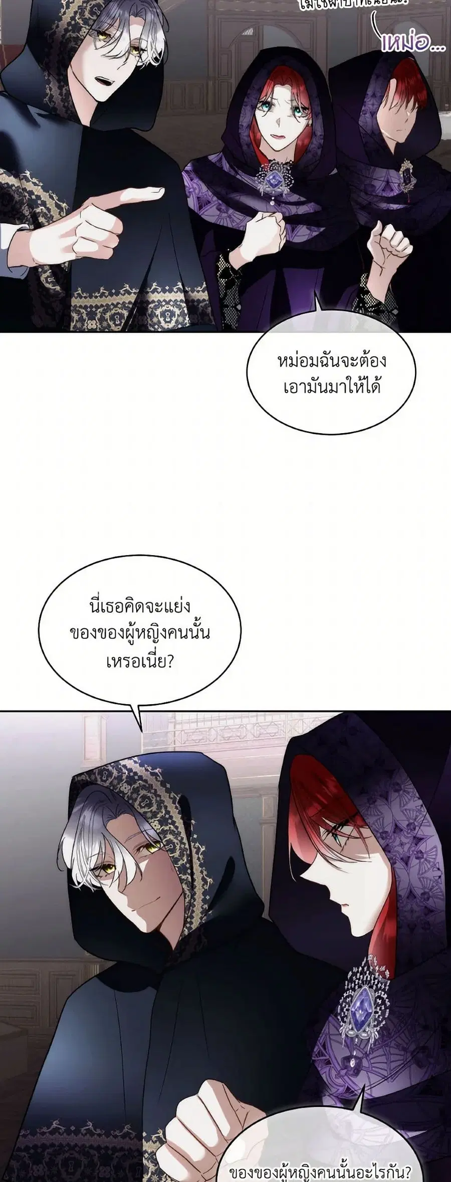 Fostering the Male Lead ตอนที่ 77 หน้า 2