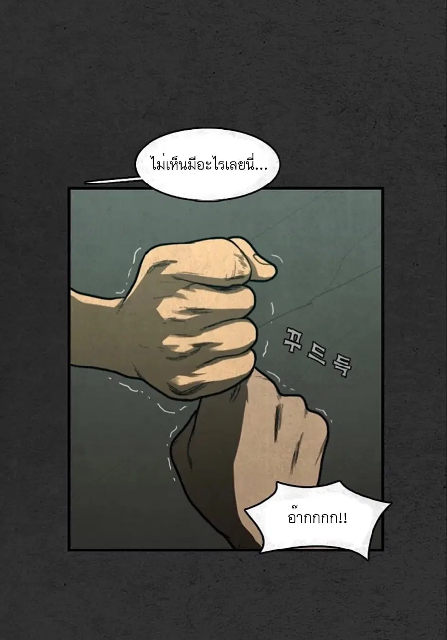 Foul Smell ตอนที่ 9 หน้า 3