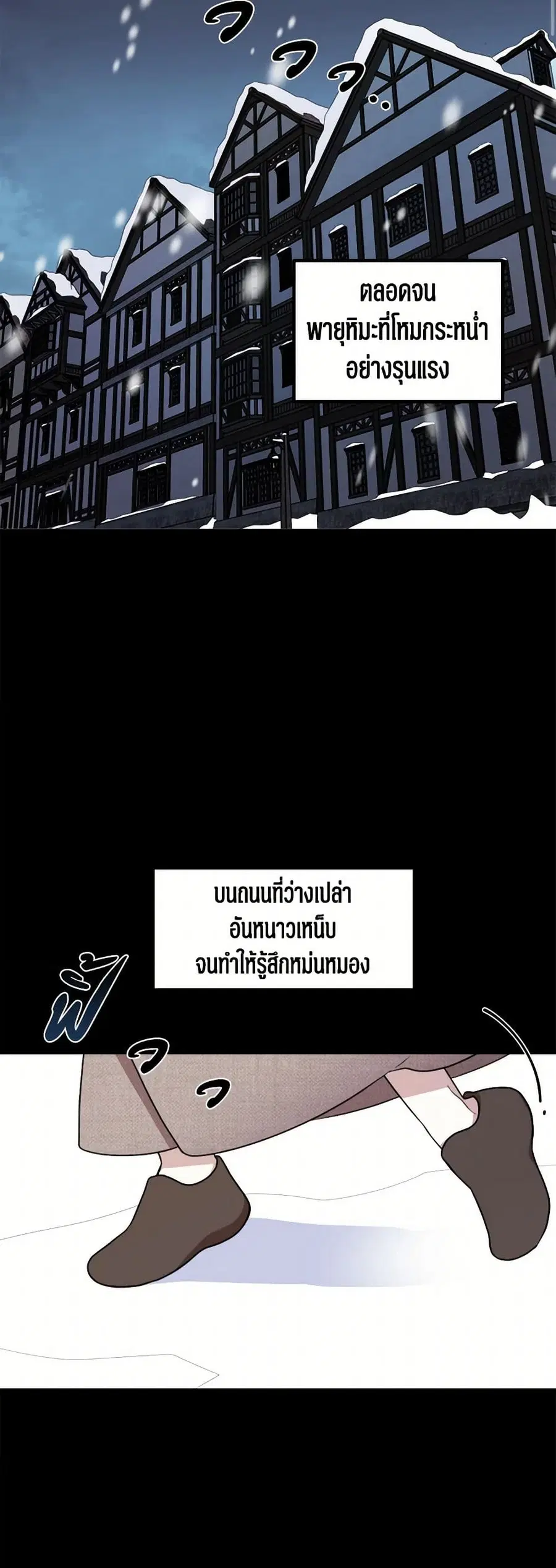 Four Dangerous Brothers to My Rescue ตอนที่ 1 หน้า 2